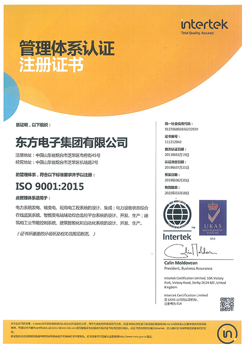 ISO9001體系認(rèn)證（集團）